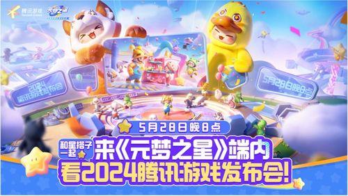 腾讯游戏活动最新爆料,神秘福利来袭，玩家狂欢盛宴即将开启！