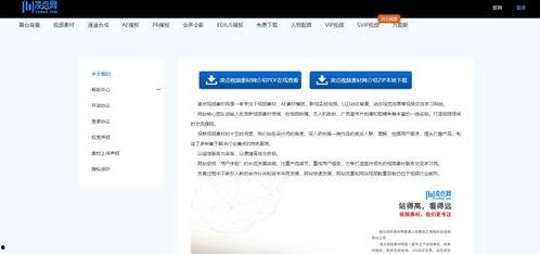 爱好者爆料视频下载安装,视频下载安装全过程深度解析 第2张 爱好者爆料视频下载安装,视频下载安装全过程深度解析 第2张