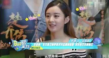 林更新赵丽颖互相爆料视频,娱乐圈友情背后的真相 第2张 林更新赵丽颖互相爆料视频,娱乐圈友情背后的真相 第2张