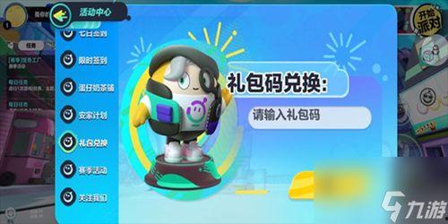 蛋仔最新赛季手册爆料,全新赛季玩法与亮点前瞻